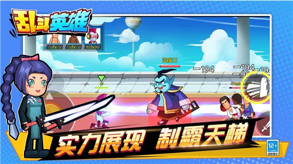 乱斗英雄3v3版本截图0