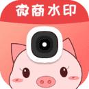 微商水印