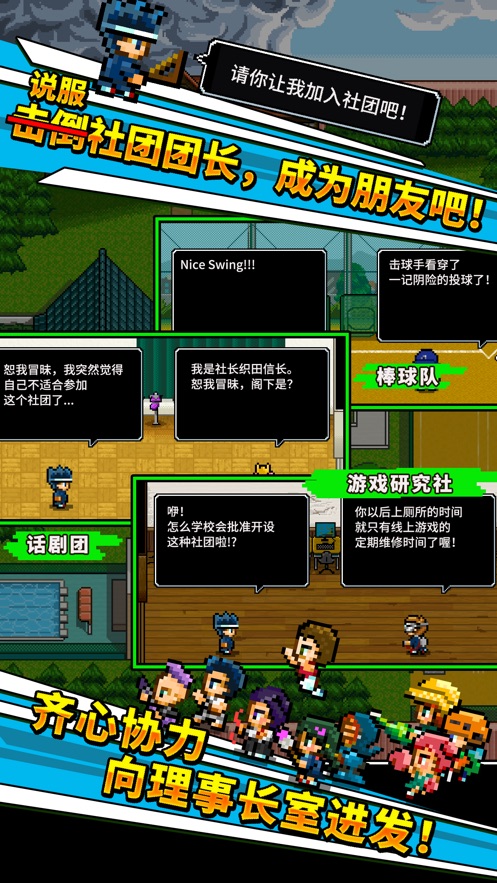 勇者请让我加入社团吧游戏官方中文版 截图0