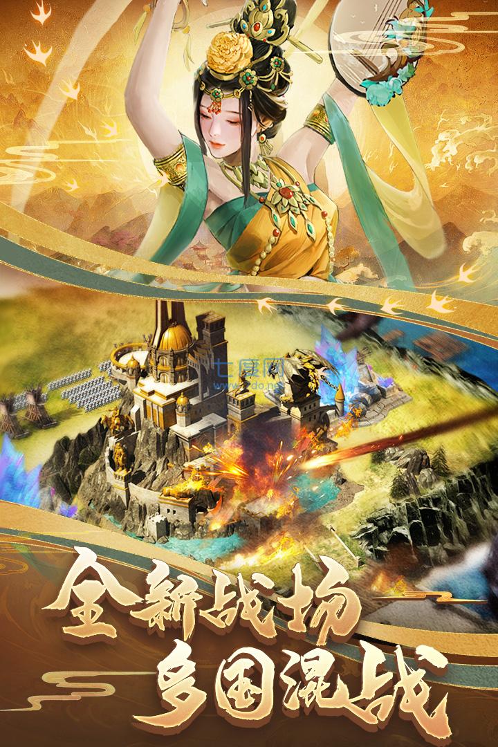 列王的纷争九游版