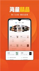 乐读小说阅读器