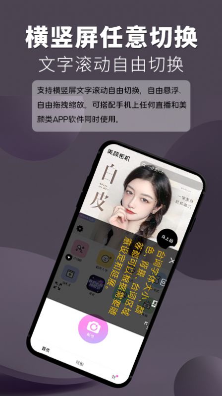 提词王 v1.0