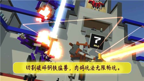 机甲模拟器游戏下载