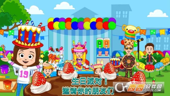 我的小镇烘焙坊截图2
