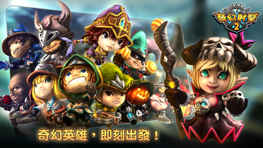 奇幻射击2 官方正版截图1
