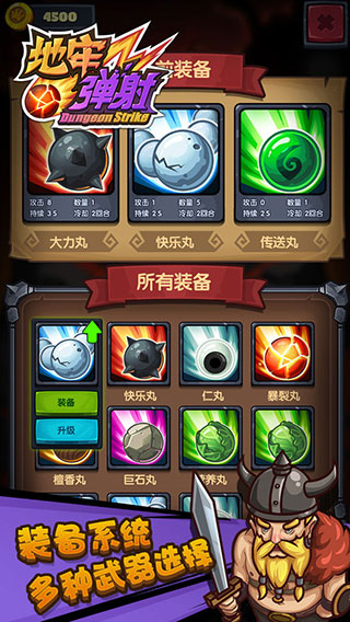 地牢弹射中文版截图2