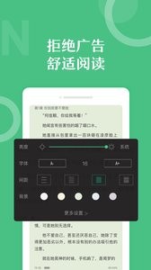 悠书云阅读截图3