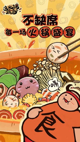 这个火锅贼香