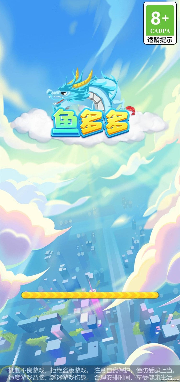 鱼多多红包版截图1