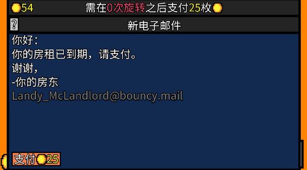 幸运房东截图3