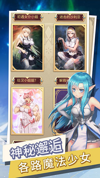 转生成勇者却成为海王手游官方版 v1.4