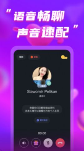 她伴app下载截图0