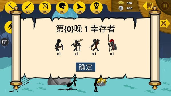 火柴人战争遗产魔改版黄金大帝最新版  v5.4.4