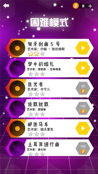 钢琴音乐家截图0