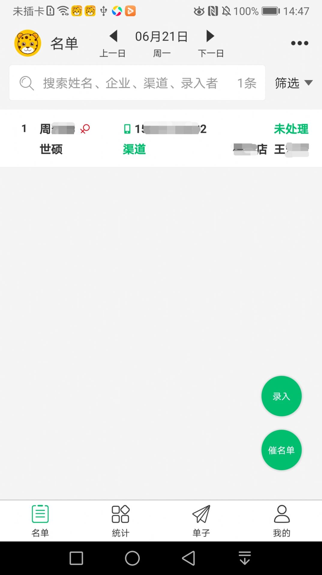 中介元宝办公助手APP最新版图片1