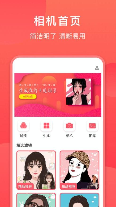 轻盈相机 v1.0.2