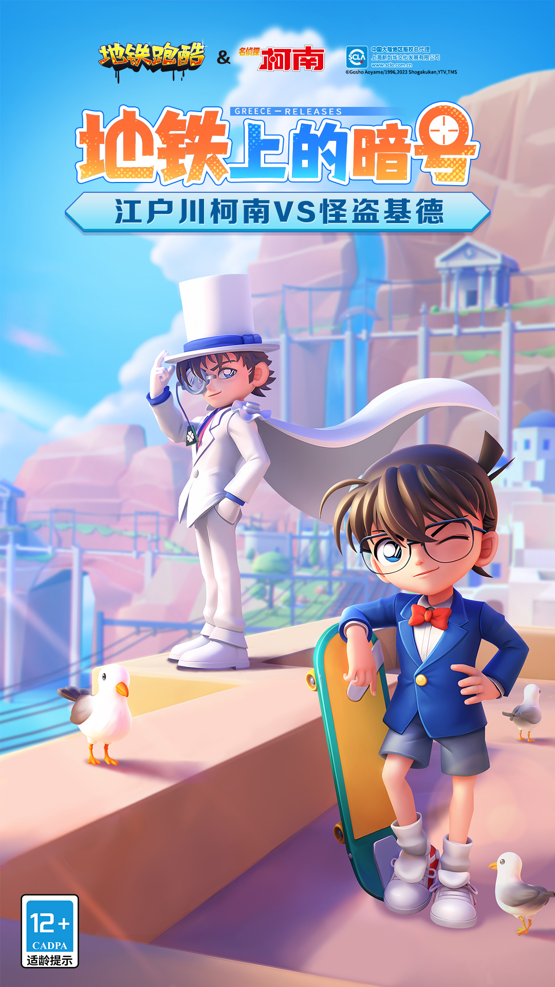 地铁跑酷黑客菜单  v5.01.0