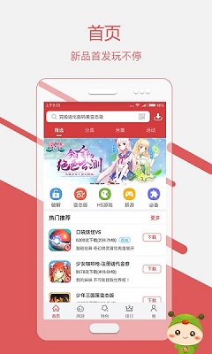 虫虫助手 免登录版 v3.0.5