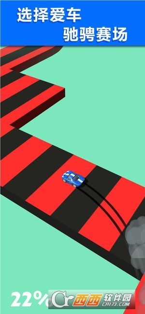 全名漂移 v1.0.2.1