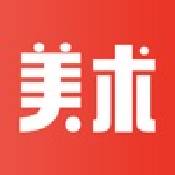 美术君ios版