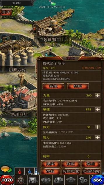 奇迹放置录免广告版