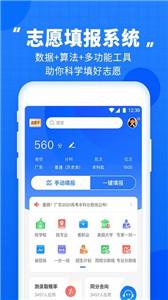 高考直通车答案