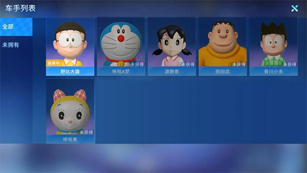 哆啦A梦飞车正版