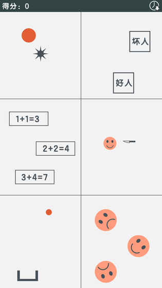 我晕死截图1