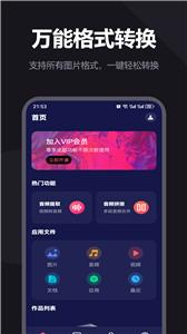 图片格式转换