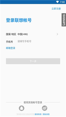 联想乐云手机版截图1