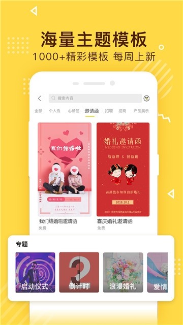 传影记视频制作
