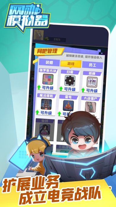 网咖模拟器3截图0