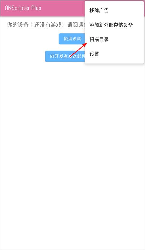 onscripter plus汉化版