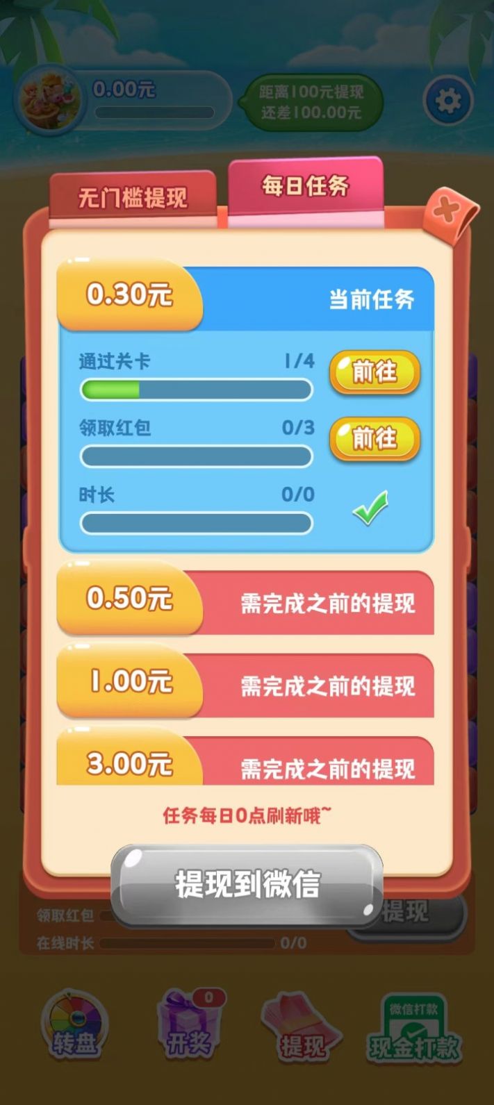 开心消消王.jpg