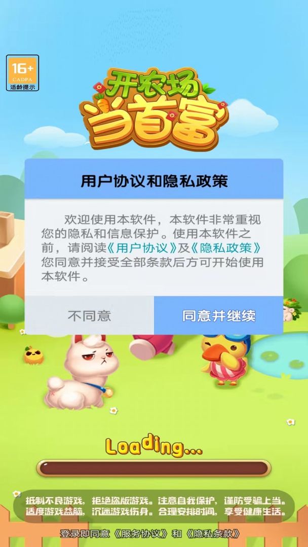 开农场当首富游戏红包版  v5.2.1