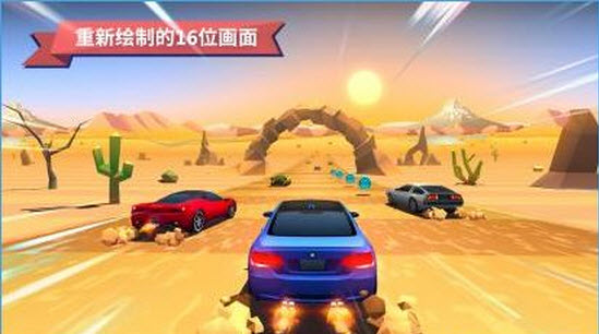 Horizon Chase(追逐地平线2018最新版)截图3