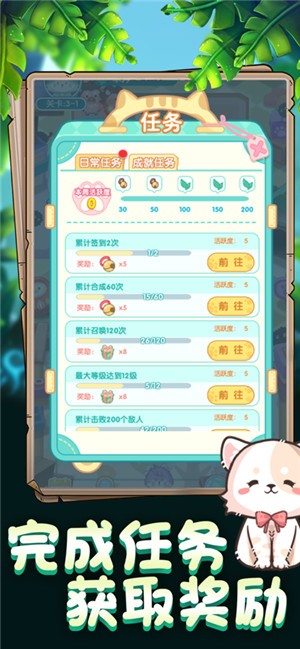 勇敢猫猫不怕困难截图2
