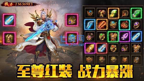 龙魂烈焰争霸