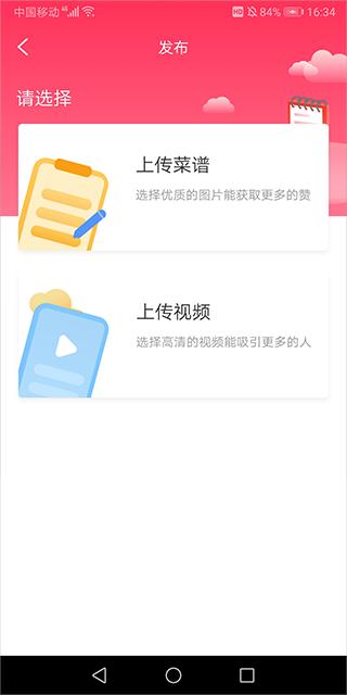 小白菜谱