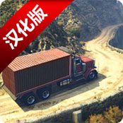 模拟卡车游侠汉化版