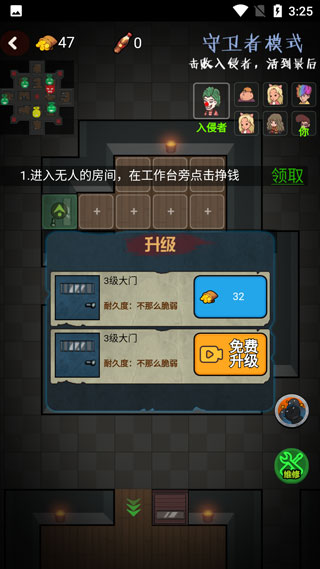 快来开门大招加强版
