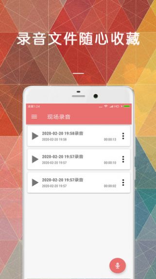 文字转语音变声器软件手机版图片1
