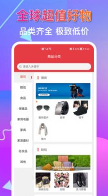鲸客有礼app官方版图片1