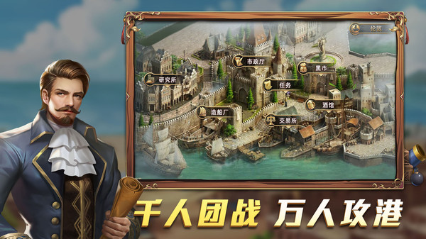 航海纷争小米版