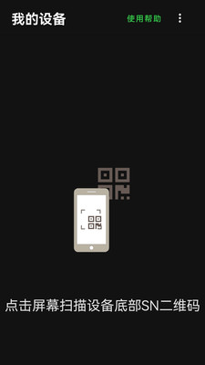 收款喵APP官方版图片1