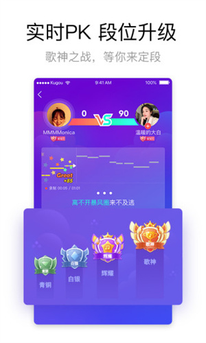 酷狗唱唱K歌版截图1