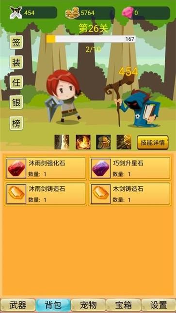 挂机勇者大冒险截图1