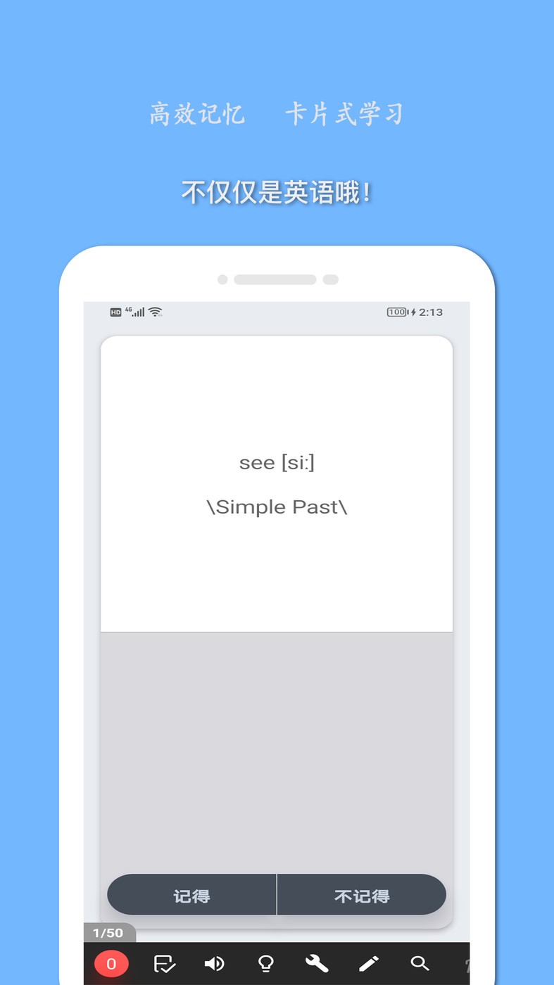 巧学英语  v1.0.3