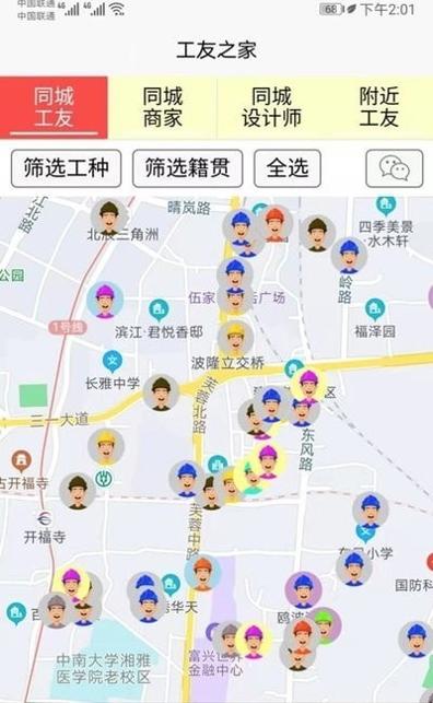 同城共享装修截图1