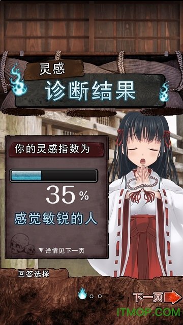 灵感诊断中文版截图2